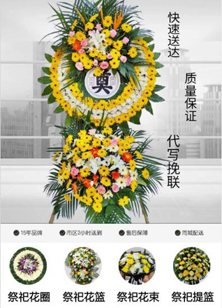 浙江省金华东阳市湖溪镇十八坞村花圈代送